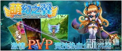 (萌幻之幻主站)萌幻之翼攻略：探秘幻想世界，揭开隐藏的宝藏和秘密