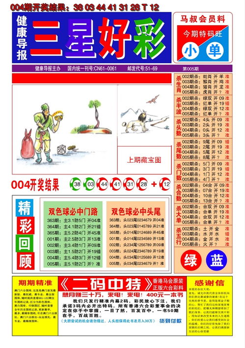 2024年澳门天天开好彩精准免费大全|深度解答解释落实_VIP0.914