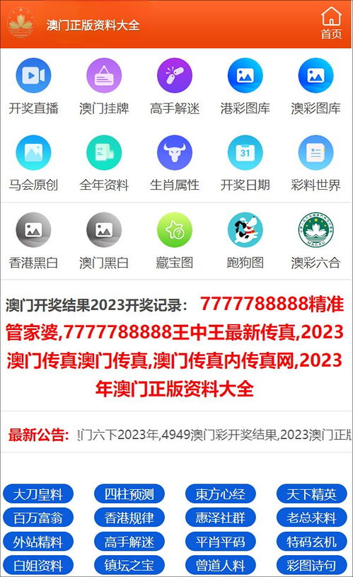 澳门三肖三码精准100%欢迎你|实践验证解释落实_移动版WSAP.7.889
