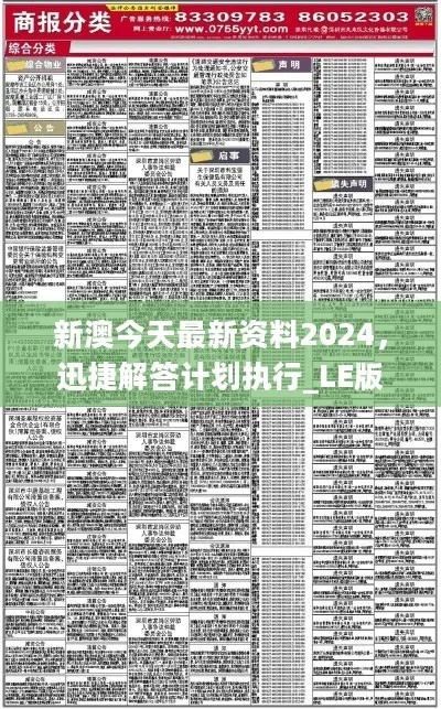 新澳2024最新版|统计分析解释落实_GM款.4.664 新澳2024最新版|统计分析解释落实_GM款.4.664